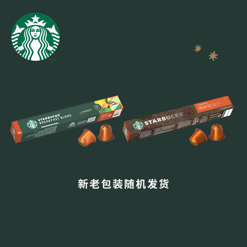 6768-星巴克小胶囊咖啡-早餐综合/10粒(单位:件)H
