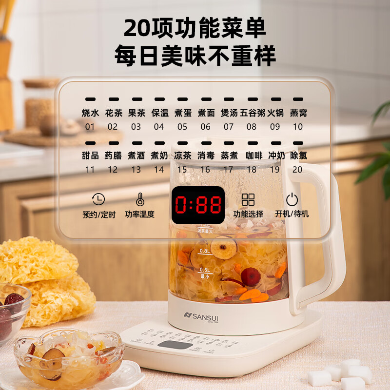 山水(SANSUI)智能养生壶 KT-1852 白色 1.5L高清大图