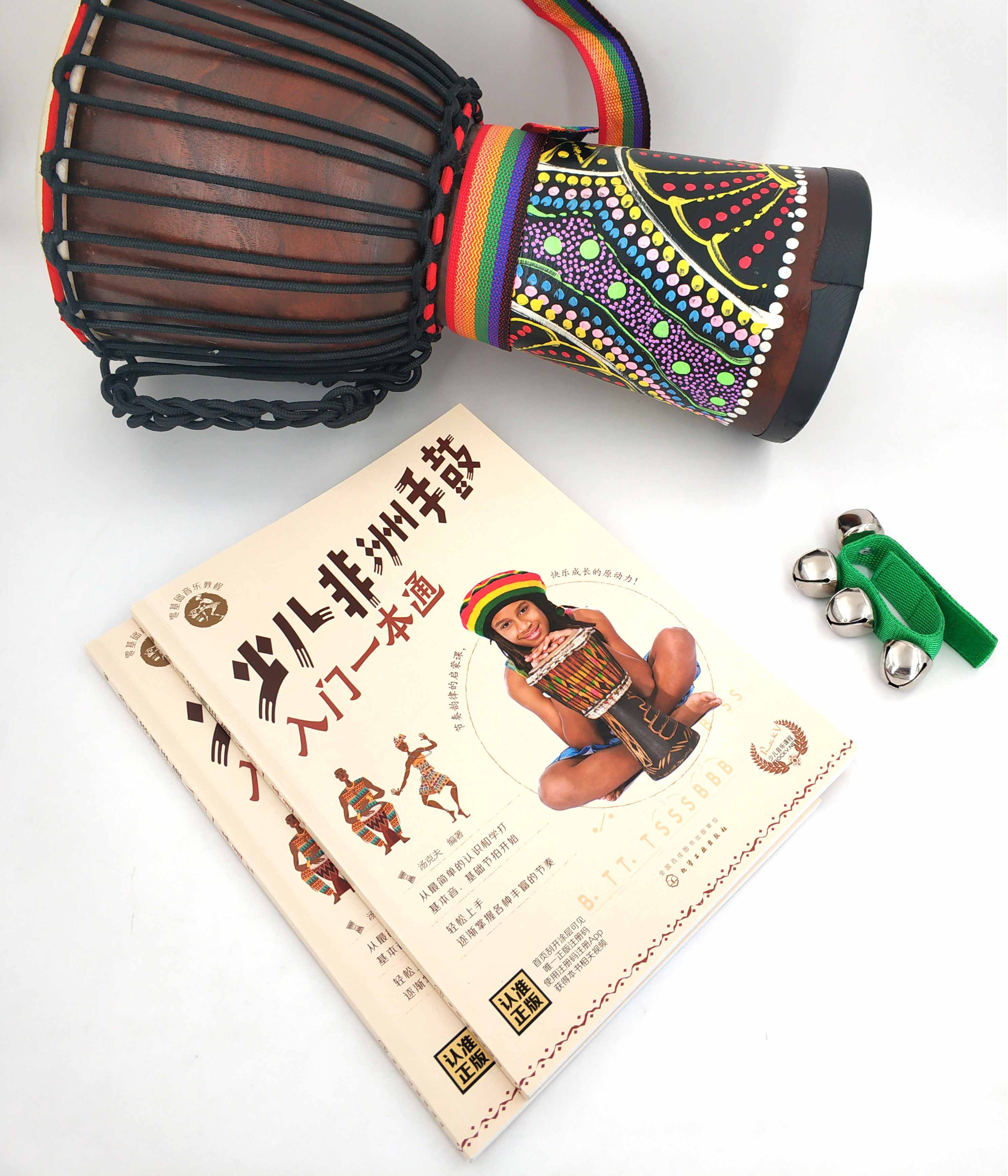 [正版] 少儿非洲手鼓入门一本通 零基础音乐教程儿童非洲鼓学习教程少儿版流行与经典简单容易学经典音乐教程非洲鼓从入门到精高清大图