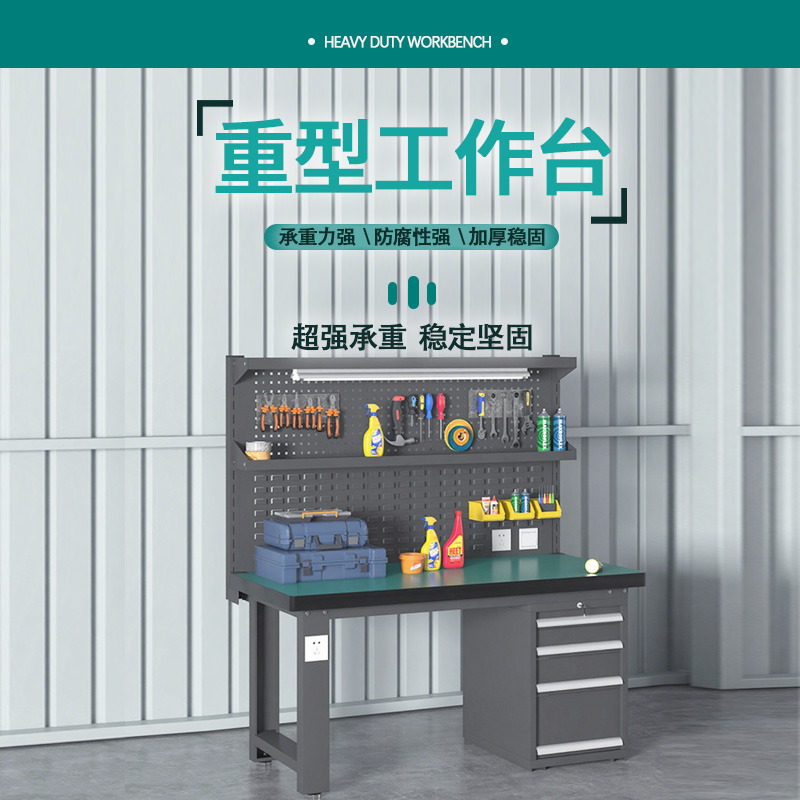 臻远 ZY5073044 重型工作台 落地四抽+挂板 1800*750*1720mm高清大图