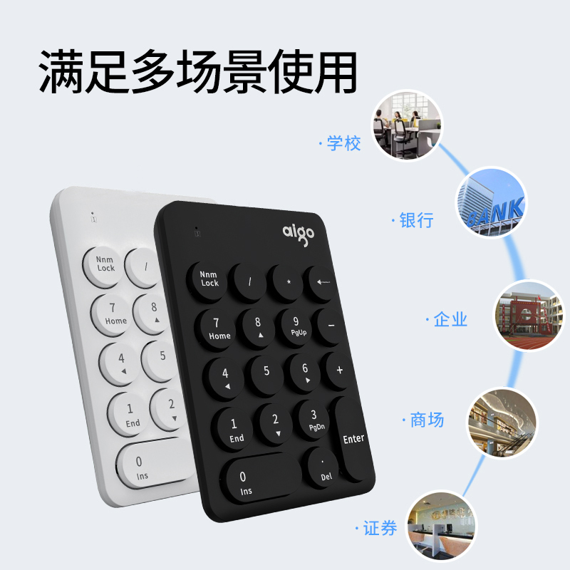 爱国者(AIGO) N18无线数字小键盘 笔记本电脑USB外接迷你会计出纳财务键盘 适合MAC/WIN多系统兼容黑色