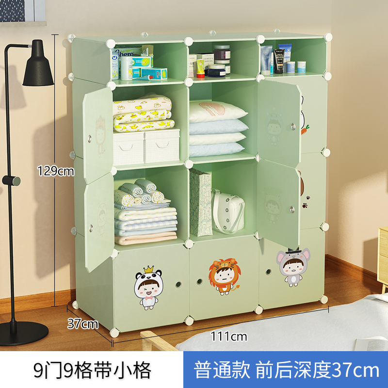 美帮汇儿童简易衣柜现代简约经济型小孩宝宝布衣橱塑料储物收纳柜子 9格带小格6门以上组装