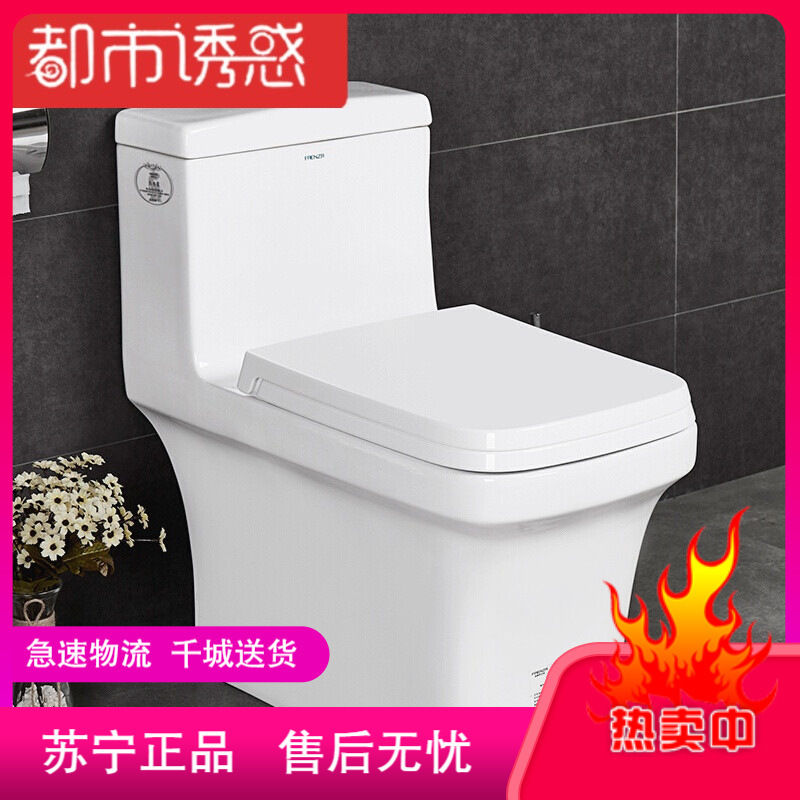 家用方形马桶坐便器节水虹吸一体式陶瓷抽水静音马桶300带角阀软管其他/other都市诱惑