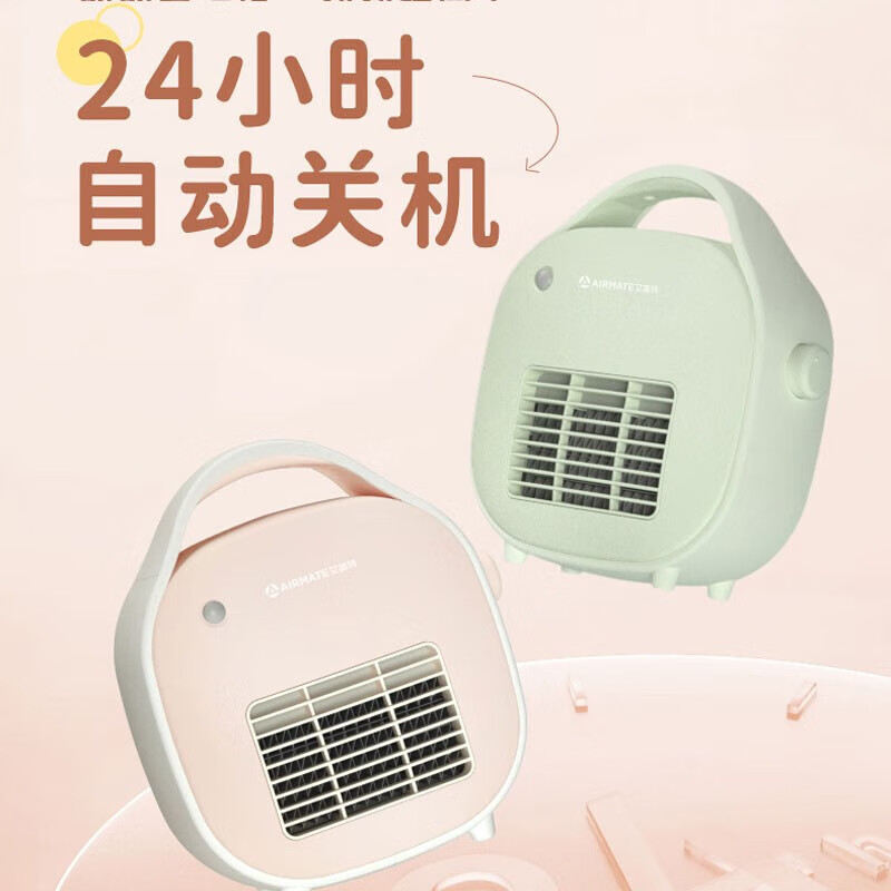 艾美特(Airmate) HP6-K3手提包包暖风机高清大图