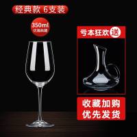 红酒杯套装家用高脚杯欧式大号玻璃葡萄酒杯6只水晶醒酒器酒具2个 【推荐】经典款6只装+带把醒酒器
