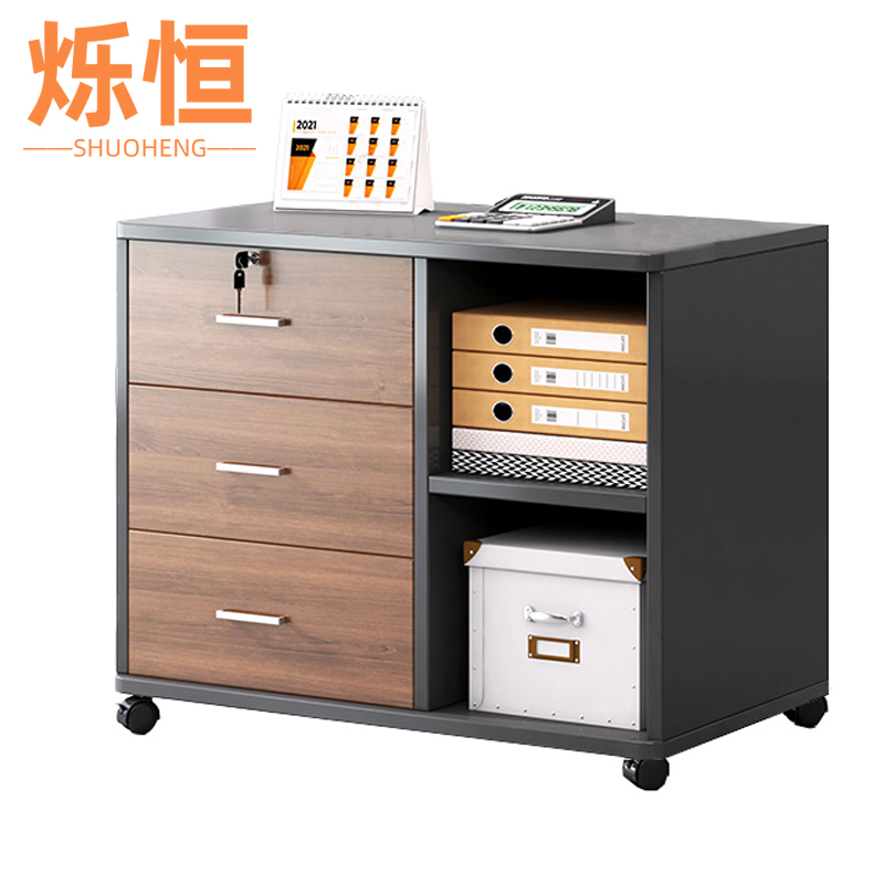 烁恒 矮柜三抽两格台