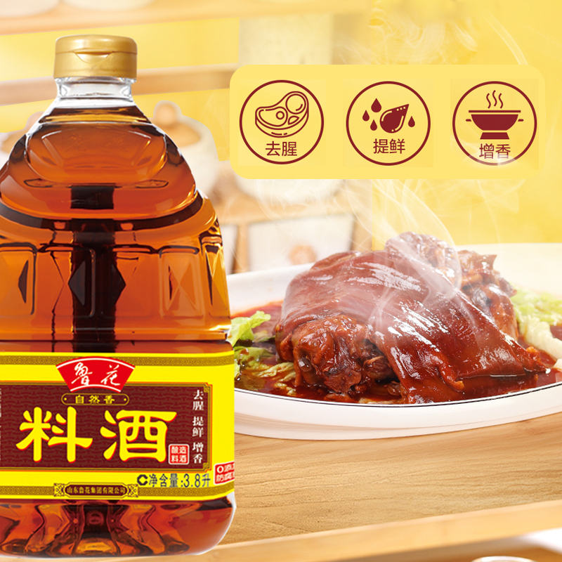 鲁花料酒3.8L 大桶餐饮装家常炖肉去腥提鲜高清大图