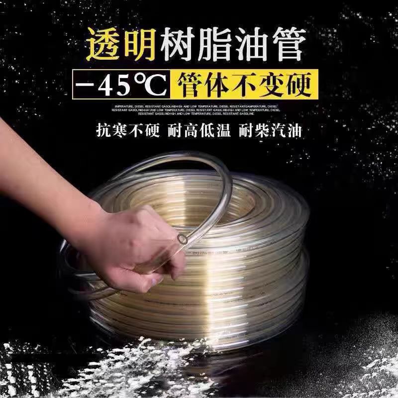 盛京联硕透明树脂耐油管 发动机输油管 内径12mm 耐压5公斤 米高清大图