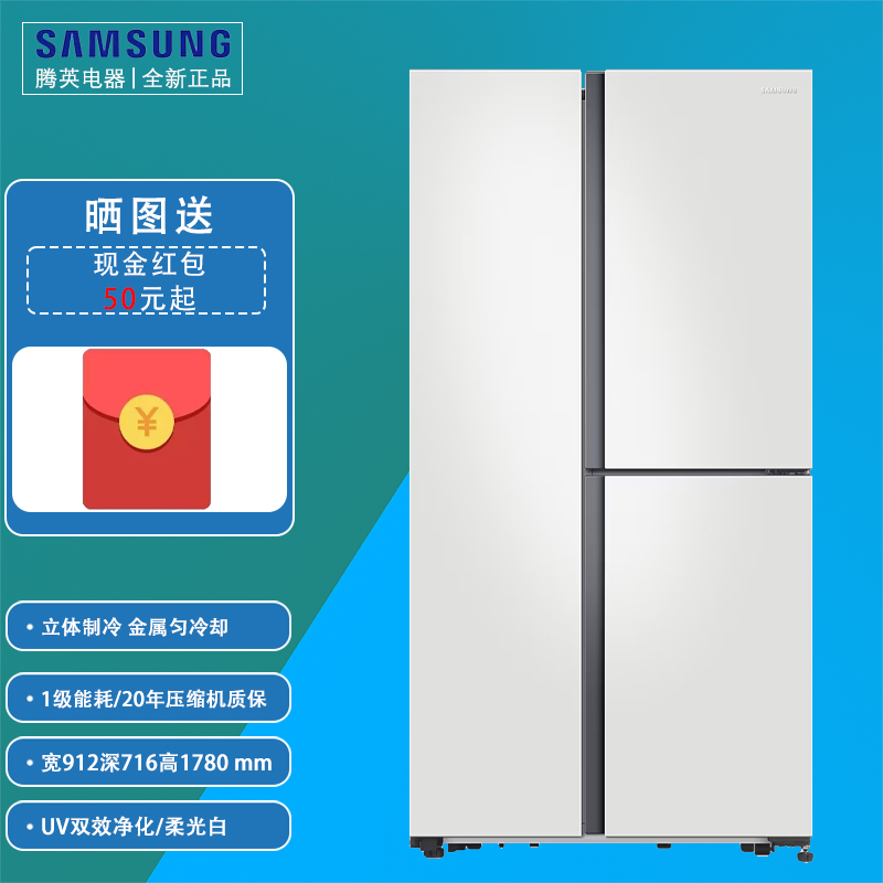 [国补]三星RS63DG55P8CWSC 641L柔光白 对开三门 干湿分储立体循环 金属匀冷却净味过滤网 对开三门冰箱