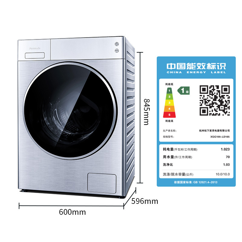 松下(Panasonic) XQG100-LD165 10KG洗6KG烘 全自动家用变频 洗烘一体机滚筒洗衣机(银色)