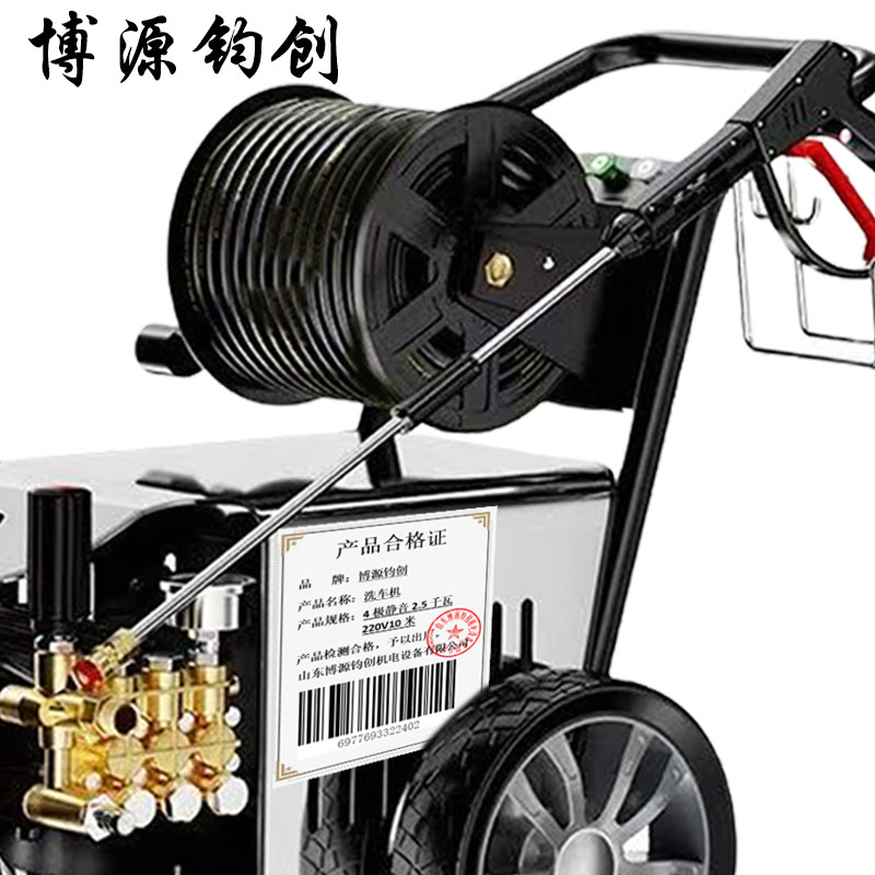 博源钧创 洗车机 4极静音2.5千瓦220V10米 台高清大图