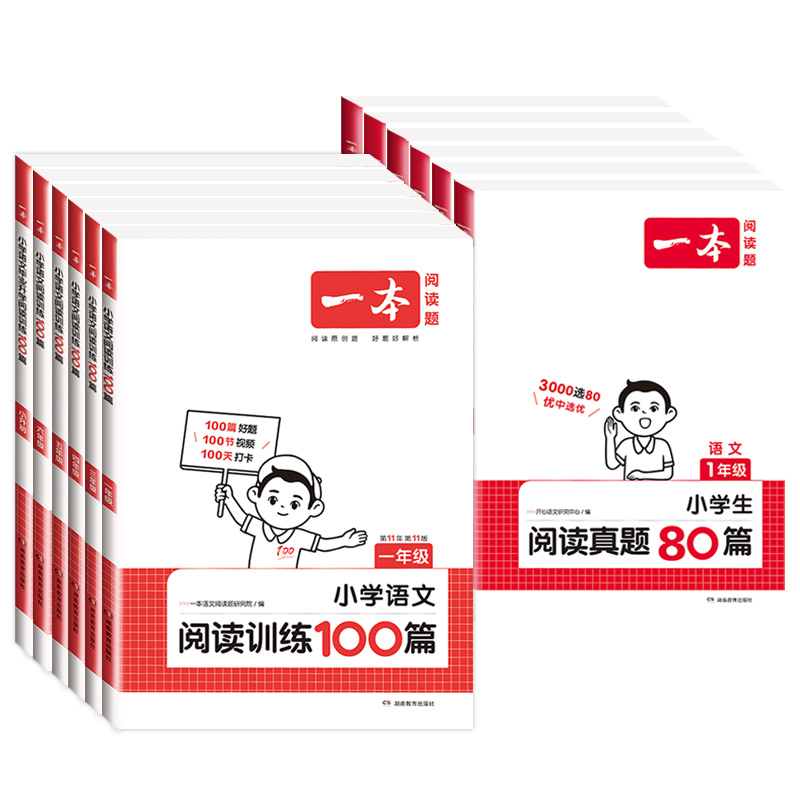 [全一册]语文》半小时晚读-春 小学三年级 [正版]2024版小学语文阅读训练100篇+阅读真题一二年级三年级四年级五年
