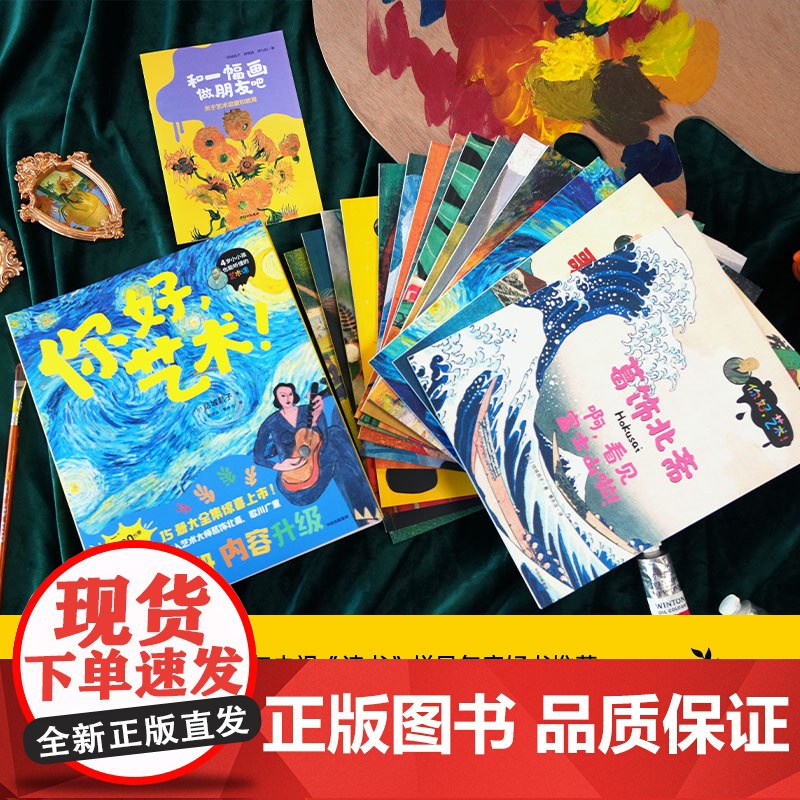 [3-8岁]你好 艺术 15册大全集 结城昌子著 中信出版社图书 正版高清大图