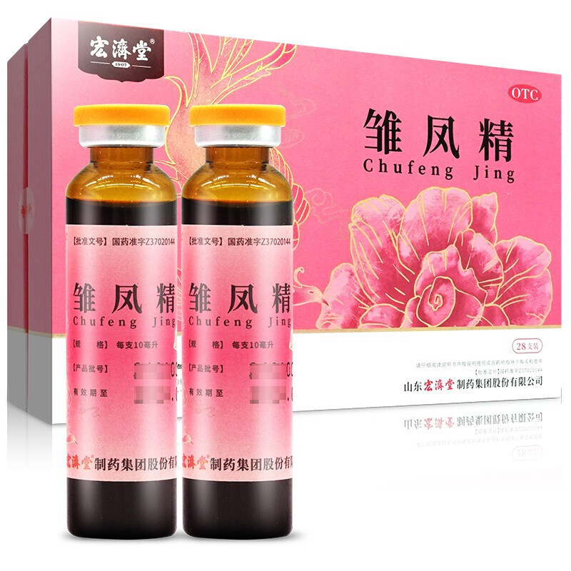 宏济堂 雏凤精 10ml*28支 温补肾阳虚补气养血气血两虚腰酸背痛头晕耳鸣失眠记忆减退食欲不振月经不调雏凤精口服液体剂