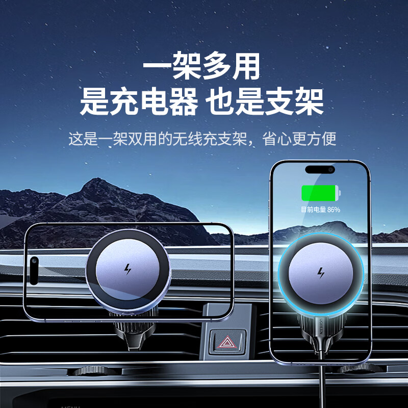 绿联车载无线充电器手机支架导航Magsafe磁吸快充适用苹果15/16手机 深空灰W525(35029)高清大图