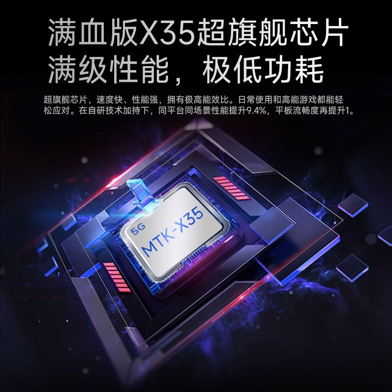 新三星官2026款12英寸平板电脑 烟狼灰24G+2TB 满血版十核天玑芯片 4K超清护眼5G全网通娱乐办公学习网课二合一插卡通话高清大图