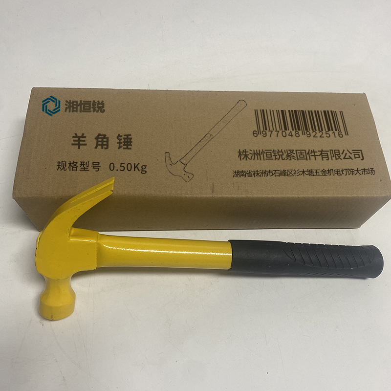 湘恒锐 羊角锤 0.50Kg 把高清大图