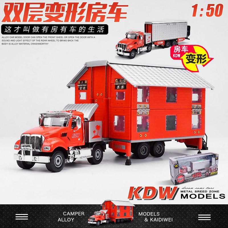 凯迪威仿真双层变形房车汽车合金车模玩具车折叠 玩具