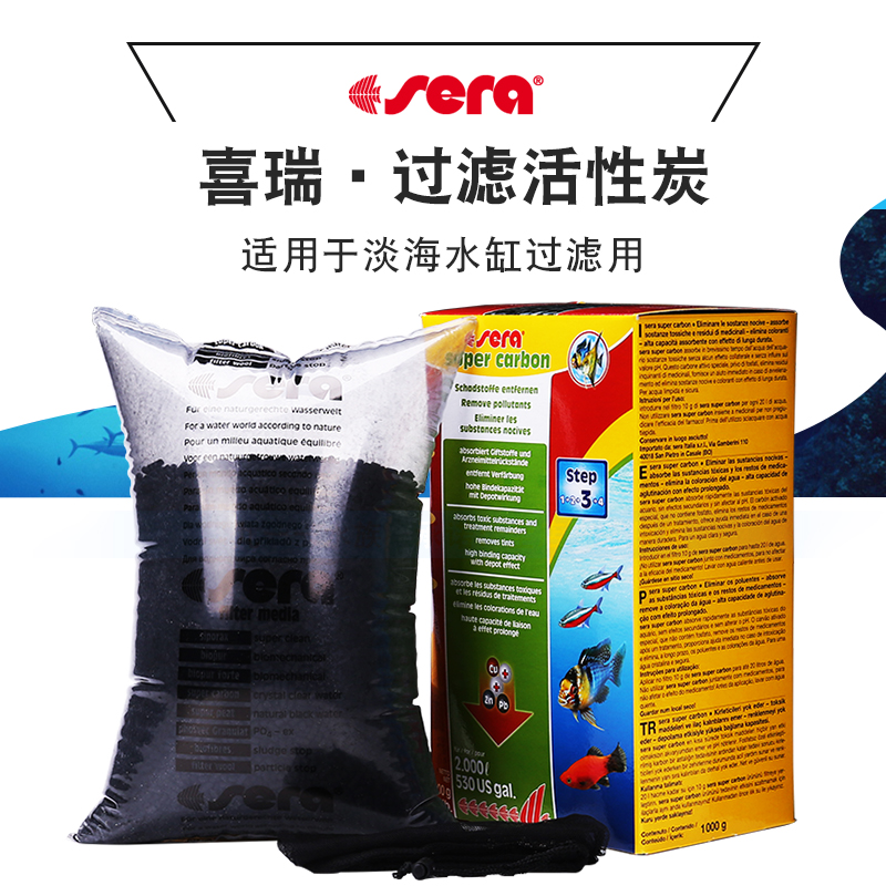 进口德国sera喜瑞淡海水通用海缸鱼缸吸附滤材净水过滤高清大图