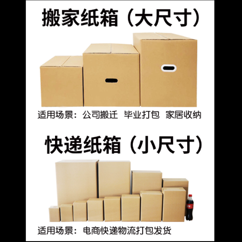 搬家纸箱 特硬55*45*45CM 单个