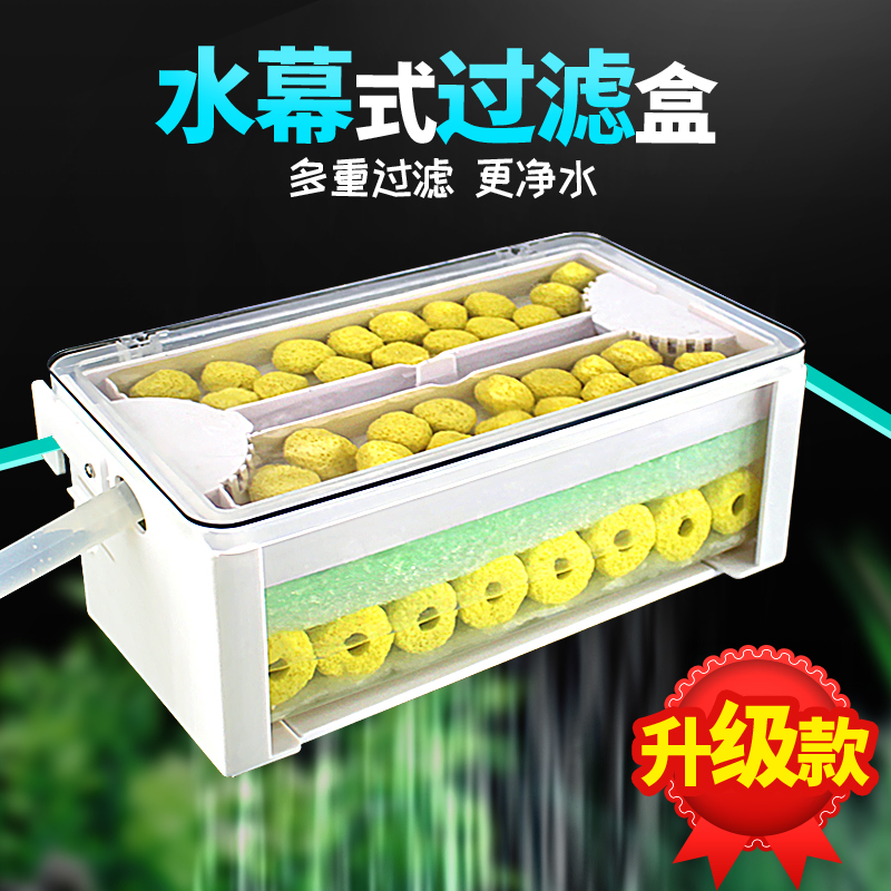 三合一水幕式乌龟缸过滤盒鱼缸过滤器滴流盒上滤盒上置低水位高清大图