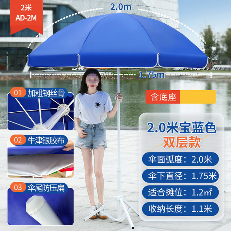 端固 户外遮阳伞加厚双层伞布2米 AD-2M 把高清大图