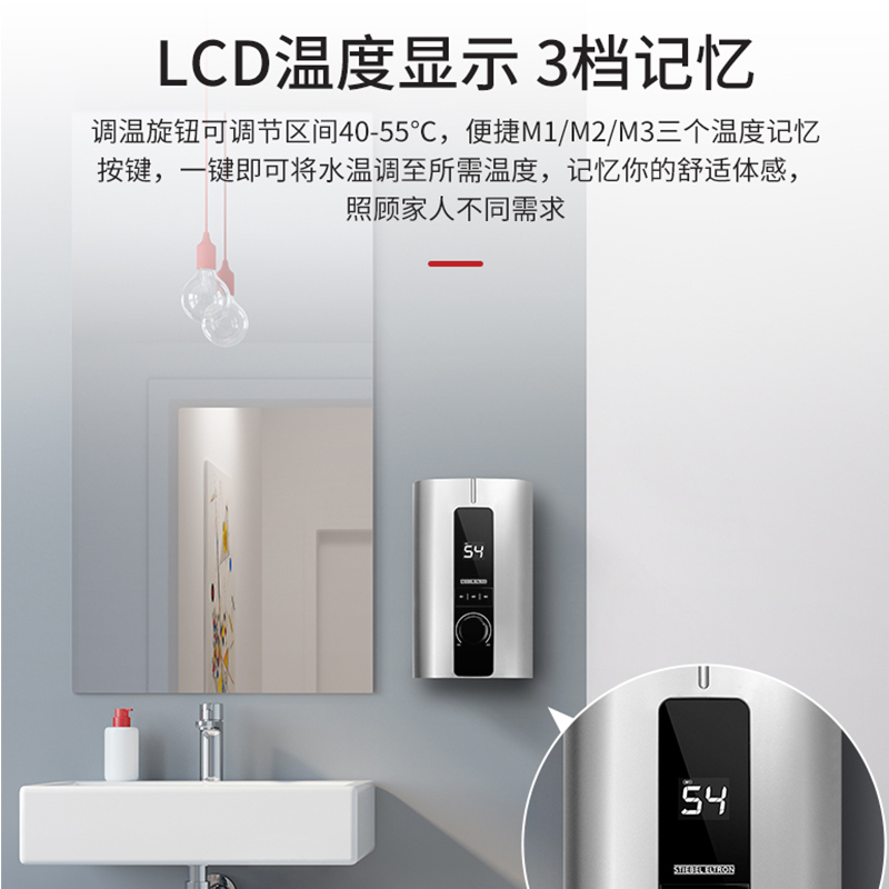 德国斯宝亚创即热式电热水器小型浴室洗速热智能恒温热水器家用DHC 10 IL