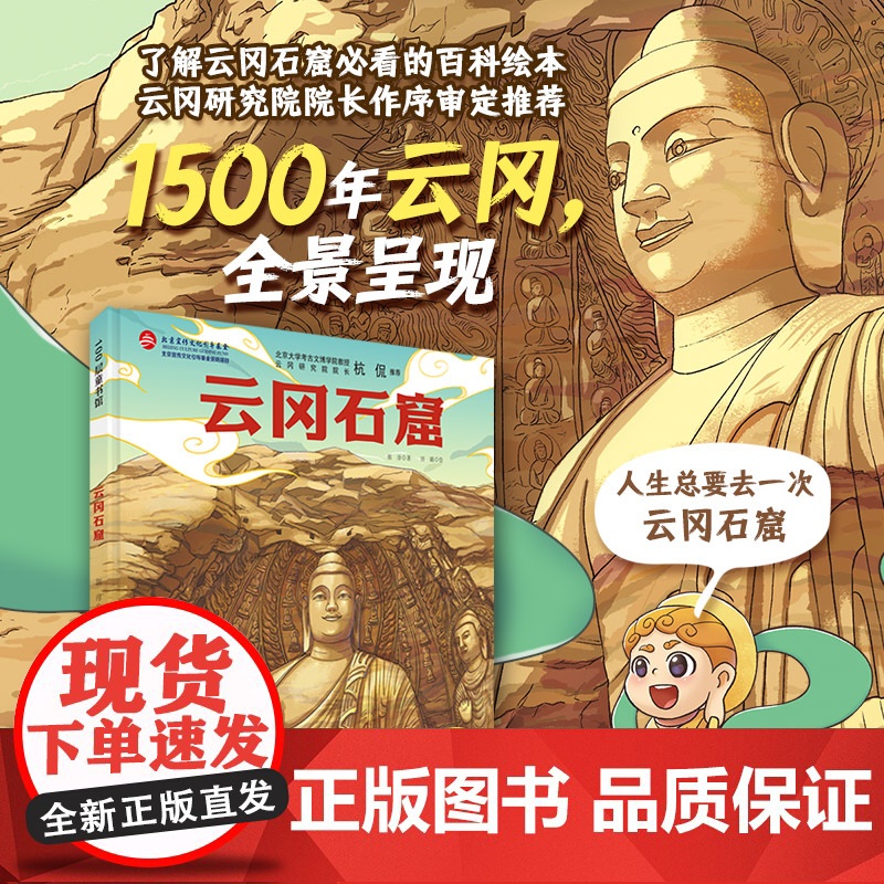 云冈石窟高清大图