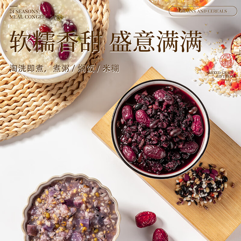 半亩川24节气膳食粥礼盒(2.4Kg)高清大图