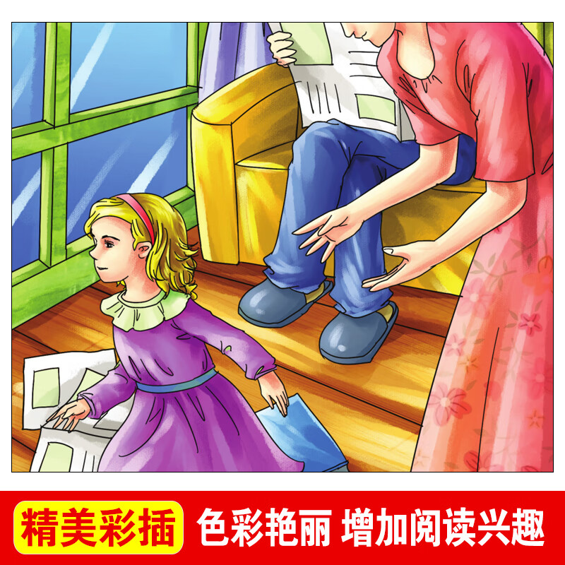 假如给我三天光明海伦凯勒原著小学生正版书目小学三年级四年级至五年级六年级下册阅读课外书推荐看经典书籍高清大图