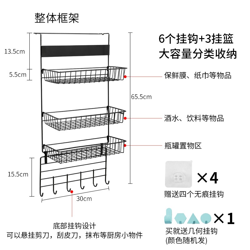 冰箱置物架收纳厨房用品上方壁挂多层挂钩多功能侧面挂架家用大全收纳层架 三维工匠高清大图