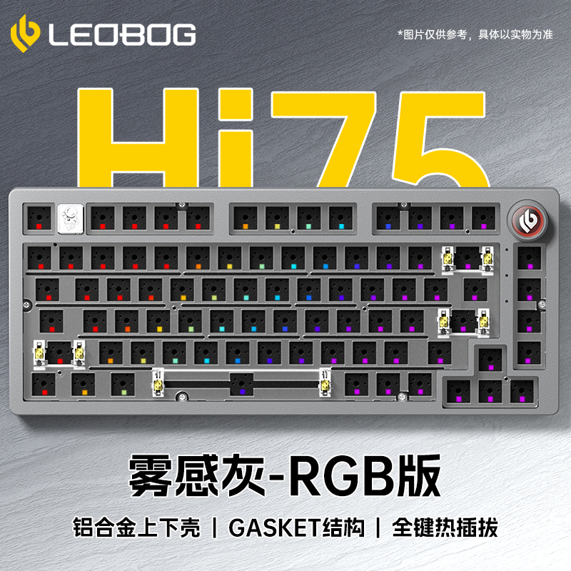 狼蛛LEOBOG Hi75客制化有线机械键盘铝坨坨Gasket结构75配列全键无冲热插拔电竞有线套件 [雾感灰]RGB版