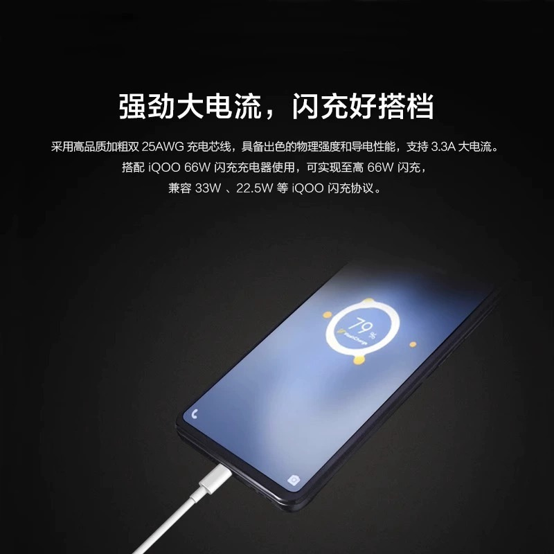 适用vivoiqooneo5充电线66w手机数据线typec快充5se活力版数据线33a快