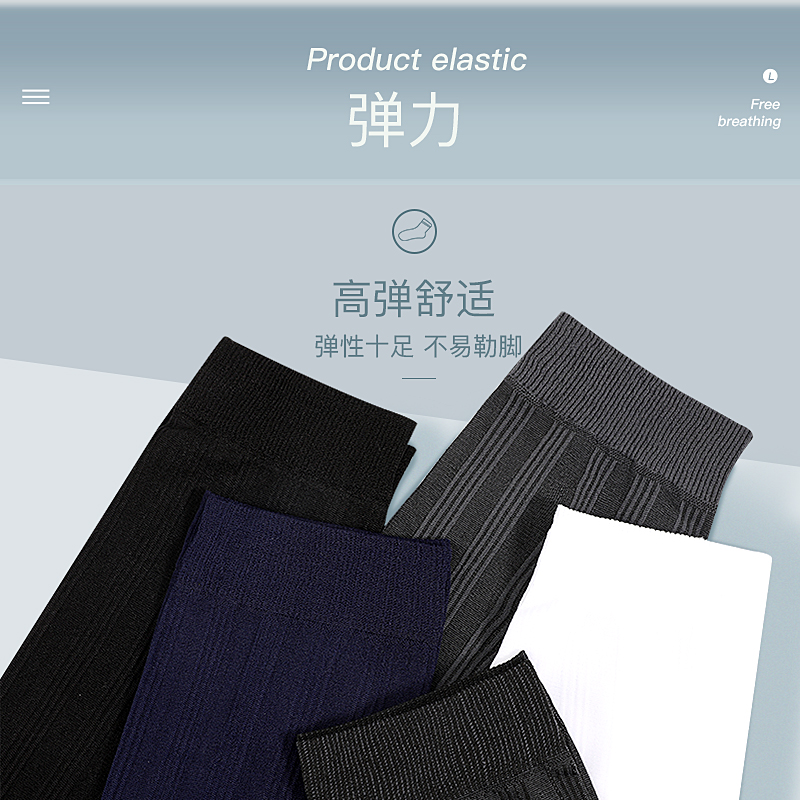 浪莎男士丝袜春秋薄款冰丝中筒袜男袜透气超薄夏季黑色袜子男长袜高清大图