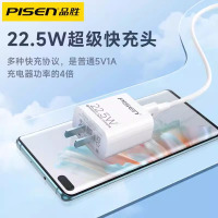 品胜适用华为Pura70系列Mate60/50/p40/nova11荣耀小米充电器超级快充套装22.5w快速闪充1.2米