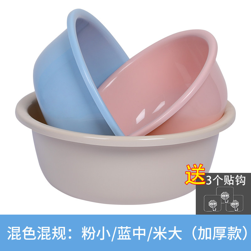 塑料脸盆家用大号加厚婴儿小面洗衣衣服盆学生宿舍洗脸盆子洗脚盆_38 加厚款混色混规【粉小/蓝中/米大】3件套【送3个挂钩】