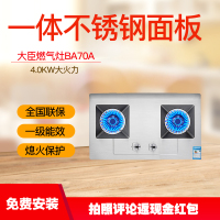 大臣 台嵌两用 燃气灶JZY-DCBA70A 不锈钢 液化气