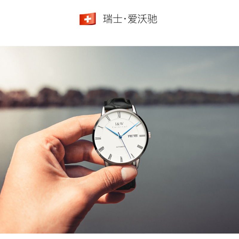 瑞士品牌I&W CARNIVAL爱沃驰全自动机械表 男表进口机芯简约罗马复古真皮带防水正品手表男士手表8861G