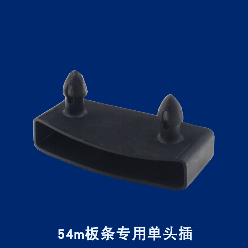 美帮汇排骨架配件排骨条胶套木条扣子条套软床架胶套 A款54双头插(黑色)高清大图