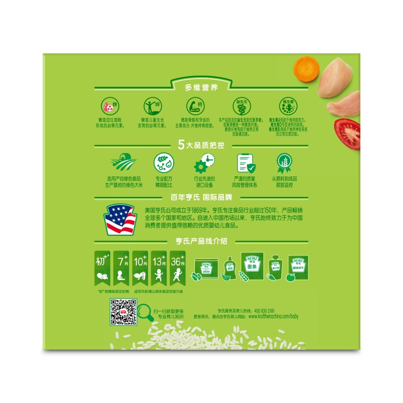 亨氏(Heinz)鸡肉营养米粉(鸡肉蔬菜)225g 宝宝辅食婴儿米粉米糊2段米粉225g盒装 特价清仓21年10月产