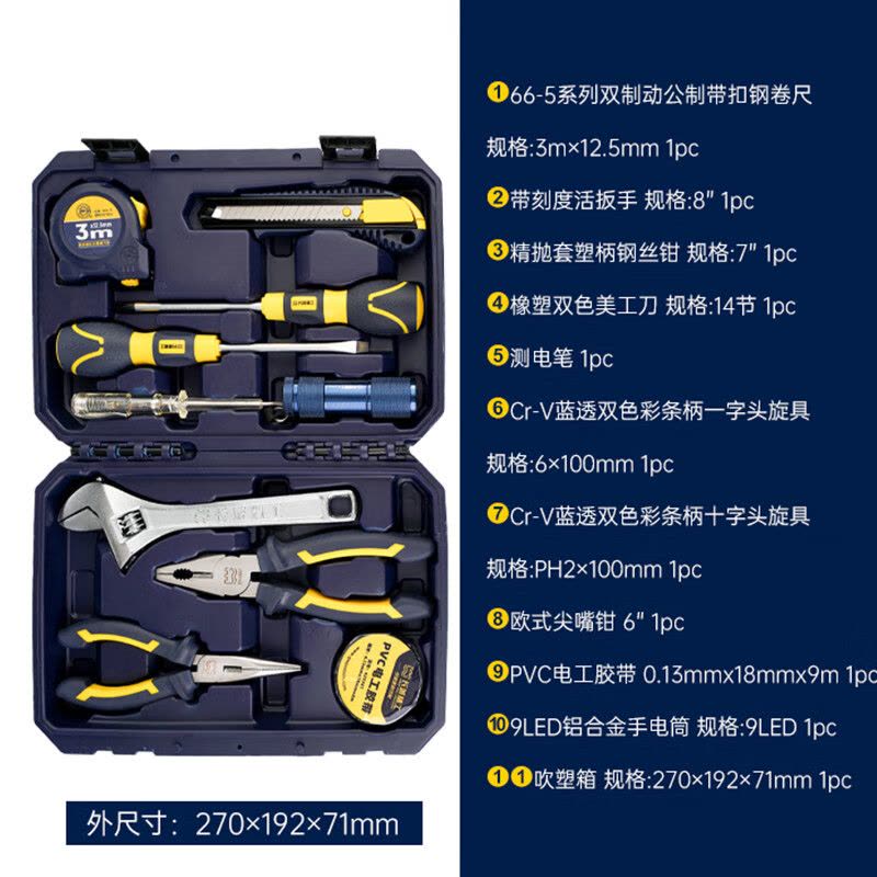 长城精工CC400011A11件套基本维修工具套装图片
