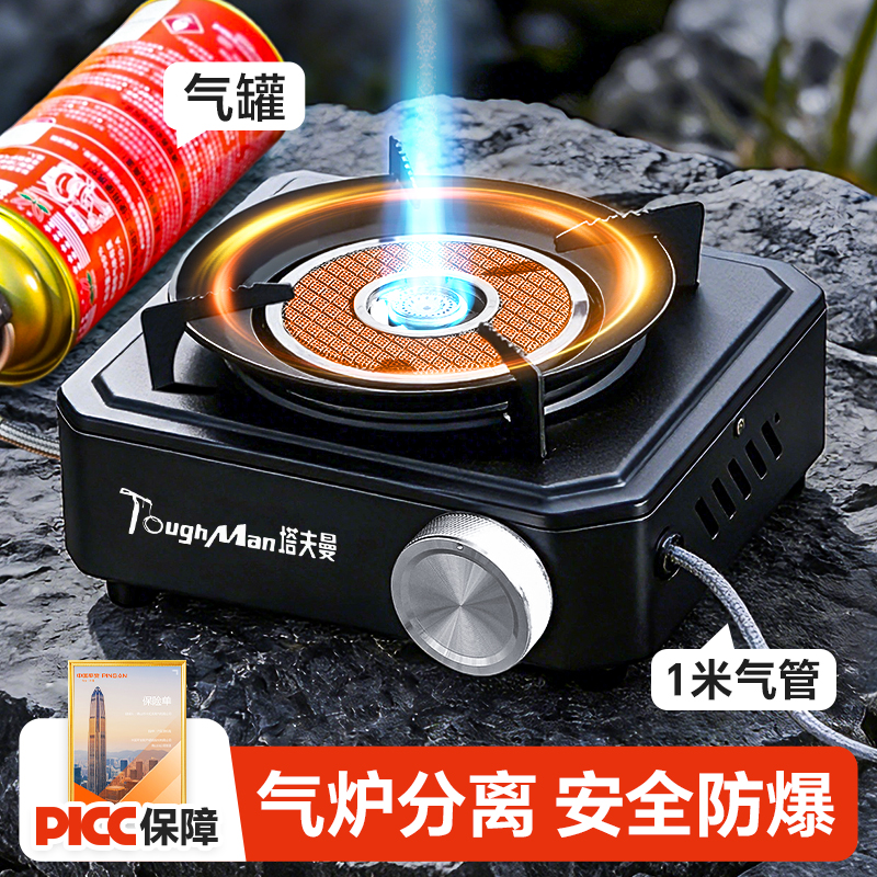 分体式卡式炉户外露营野炊装备便携式炉灶家用新款大火力燃气炉子