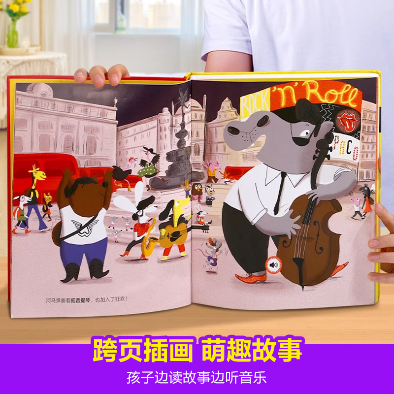[古典音乐]宝宝睡前音乐 [正版]发声书法国幼儿音乐启蒙 0-3岁会说话的早教有声书音乐乐器读物 宝宝点读发声书绘本益智