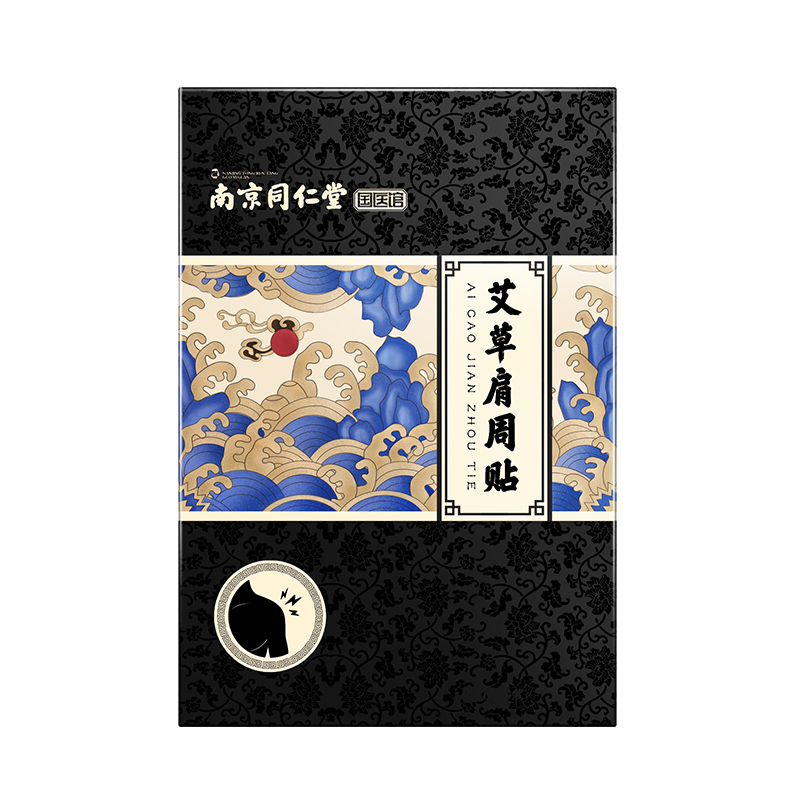 南京同仁堂领航奉献艾草肩周贴12贴/盒