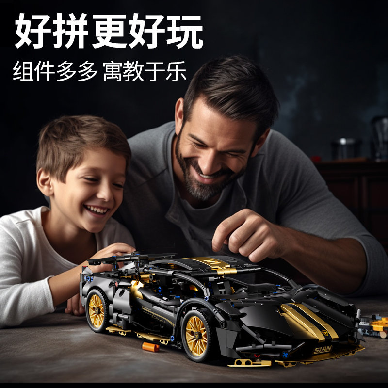 新款积木兰博基尼跑车拼装机械组遥控汽车赛车儿童玩具男孩模型