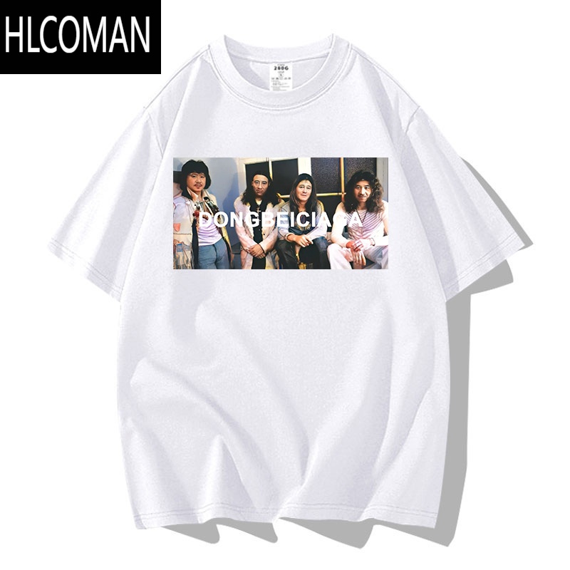 HLCOMAN东北世家短袖马大帅范德彪男女同款t恤范伟搞笑半袖体恤衣服