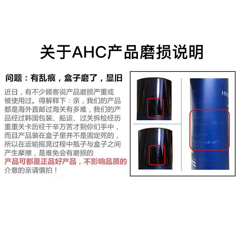 AHC韩国B5玻尿酸套装乳液120ml 保湿补水 滋润 韩国原装进口