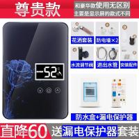 浅黑色 志高变频即热式电热水器小型快速加热家用卫生间免储水淋浴洗澡机定制商品