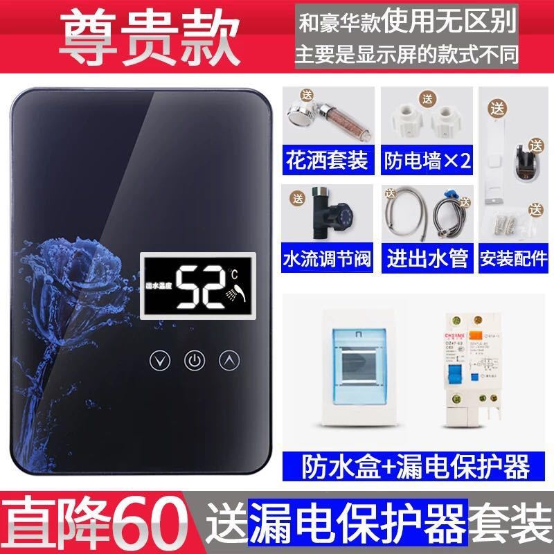 浅黑色 志高变频即热式电热水器小型快速加热家用卫生间免储水淋浴洗澡机定制商品