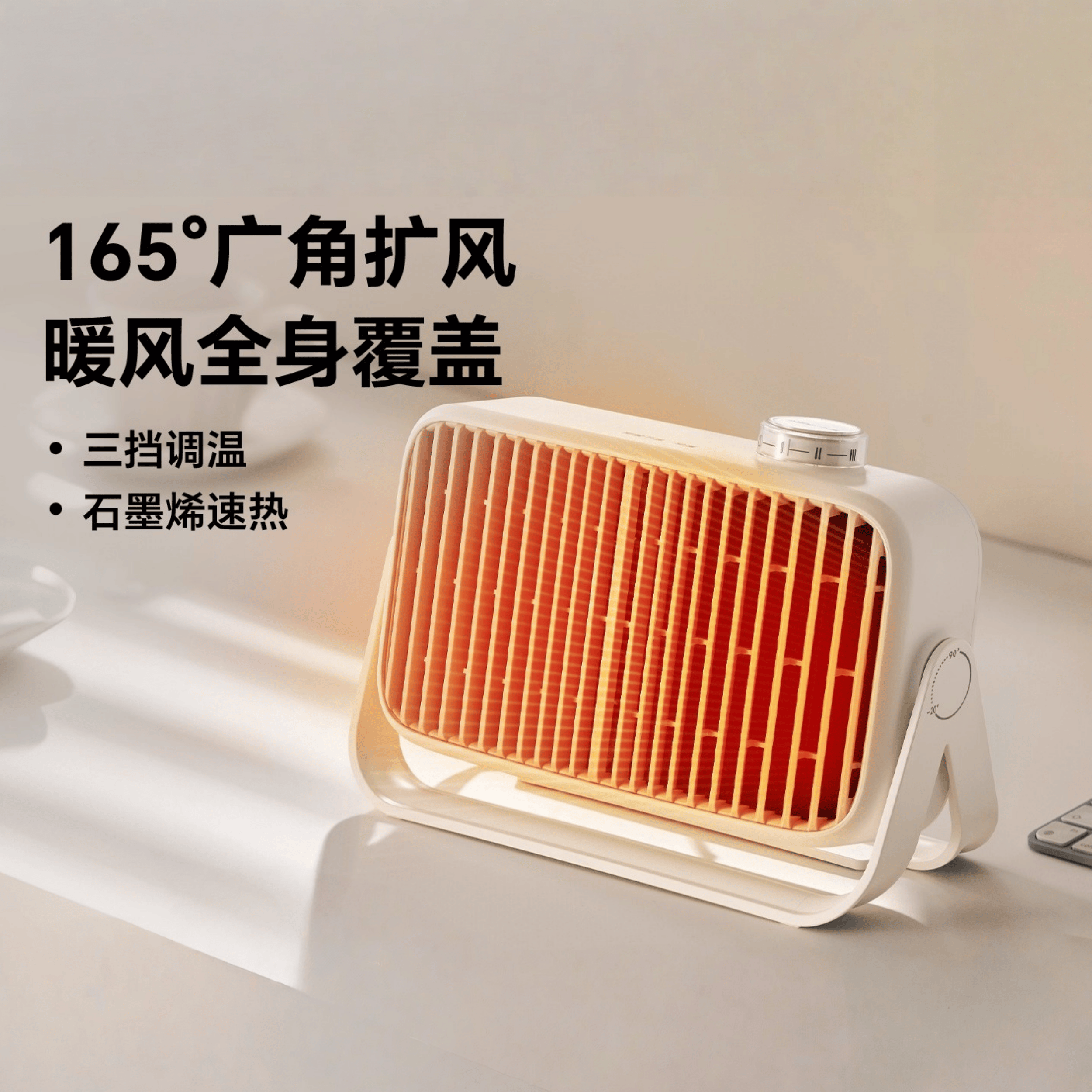 小熊(Bear)取暖器桌面暖风机家用电暖器轻音石墨烯速热电暖气取暖烤火炉台式电热三档调节DNQ-Q08D6
